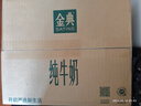 伊利【新鲜日期】金典纯牛奶早餐奶250ml*16 3.6g乳蛋白 礼盒装 3月 实拍图