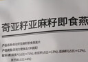 世壮奇亚籽亚麻籽燕麦片300g/袋*3  中国农科院麦片营养早餐冲泡 实拍图