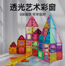 布鲁奇彩窗磁力片儿童玩具男孩3-6岁磁力积木新年益智玩具1-3岁生日礼物 实拍图