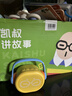 凯叔讲故事多维认知大百科套装(早教机+18套卡)启蒙玩具男孩女孩生日礼物 实拍图