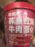 粗粮君荞麦方便面桶装83g减0脂肥肪泡面带调料包免煮早餐食品代餐主食 （共24桶）6种口味各4桶+油醋汁 实拍图