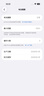 Apple/苹果【开通联通eSIM送200G流量】iPhone Air 256GB 云白色【需现场激活】 实拍图
