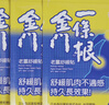 森田藥粧金门一条根老姜贴膏药贴 肩周炎腱鞘炎腰肌劳损腰腿疼痛贴 6片装 实拍图