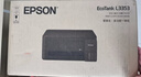 爱普生（EPSON）【6代新品】L3353墨仓式彩色家用AI学习打印机 L3251/L3255升级版(打印复印扫描 微信/无线 黑色） 实拍图