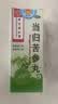 同仁堂[同仁堂] 当归苦参丸 6g*6袋/盒*5盒 凉血祛湿 用于血燥湿热引起头面生疮粉刺疙瘩湿疹刺痒酒糟鼻赤 实拍图