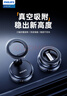 飞利浦（PHILIPS）车载手机支架汽车中控台真空磁吸吸附盘式导航通用特斯拉手机支架 实拍图