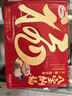 达利园【节日礼盒】又一餐混合装八宝粥360g*12速食粥早餐代餐送礼 实拍图