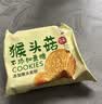 麦酥园 五谷杂粮饼干猴头菇养胃酥性休闲零食品无糖精老年人粗粮代餐3斤 实拍图
