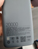 小米（MI）【3C认证】充电宝自带线快充版20000 33W深灰色可上飞机/火车可充手机平板笔记本户外 实拍图