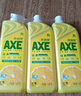 AXE斧头牌柠檬护肤洗洁精1.18kg*3瓶7.08斤家庭装 可洗果蔬不伤手 实拍图