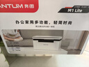 奔图（PANTUM）M1 Lite激光打印机家庭用三合一 手机无线打印机 学生错题作业试卷一键翻新 实拍图