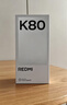 小米 REDMI K80 第三代骁龙 8 6550mAh大电池 澎湃OS 汐月蓝 12GB+256GB 红米5G手机 实拍图