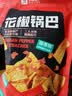 良品铺子 花椒锅巴(椒香味)108g休闲零食办公室小吃网红零食童年回忆 实拍图