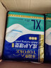 永福康成人护理垫XL120片 尺寸80*90cm 婴儿孕产妇床垫老人一次性隔尿垫 实拍图