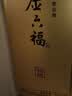金六福臻品鉴藏 清香型白酒 53度 500ml 单瓶装 【自饮宴请 】中秋送礼 实拍图