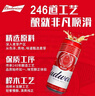 百威啤酒TOP淡色拉格450ml*18听整箱装京东自营新老包装混发踏春送礼 实拍图