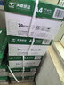 天章 （TANGO）新绿天章A4打印纸 70g 500张*8包【豪华品质】双面打印复印纸 纸张洁白顺滑不卡纸 整箱4000张 实拍图