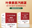 同仁堂北京同仁堂睡眠遮光温控热敷眼罩 男女通用眼贴 艾草蒸汽眼罩30贴 实拍图