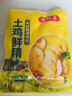 土鸡鲜精调味料鸡精粉炒菜煲汤提味提鲜炖汤鸡精家用批发 家用土鸡精50g*3袋 实拍图