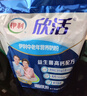 伊利欣活 中老年营养奶粉 中老年奶粉  益生菌营养品 高钙高蛋白 400g 实拍图