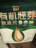 西麦有机胚芽燕麦片400g 袋装 高蛋白质营养早餐0添加蔗糖营养早餐 实拍图