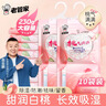 老管家除湿袋桃气满满230g*10挂式干燥剂室内房间衣柜吸湿盒防霉防潮剂 晒单实拍图