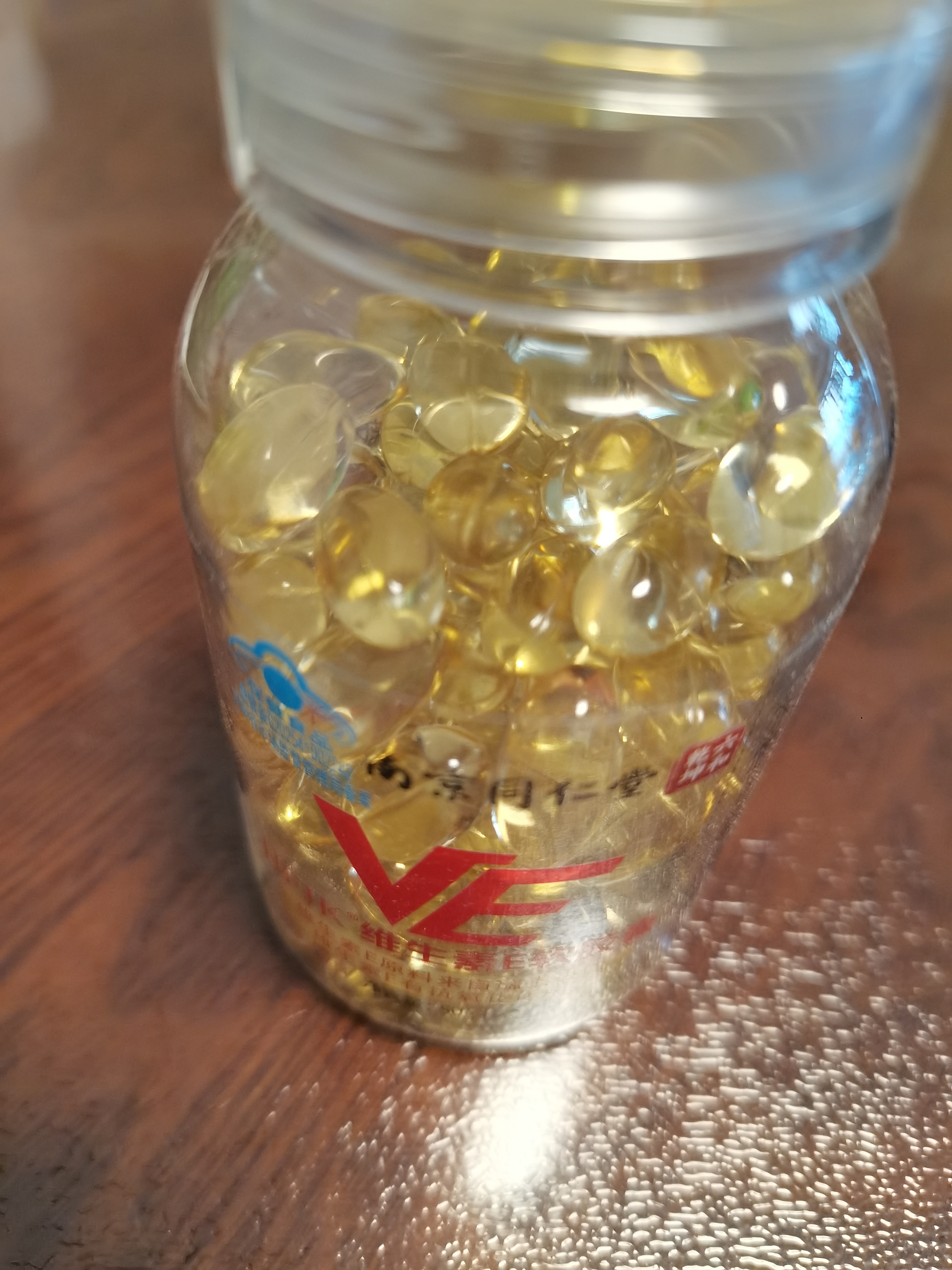 云语海维生素e软胶囊100粒维生素E500mg大颗粒ve软胶囊涂斑痘印内服外用 100粒*1瓶 南京同仁堂维生素E软胶囊 实拍图