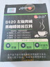 仁和B420左旋肉碱黑咖啡0糖0脂减肥减脂瘦身高效燃脂瘦身肚子1盒装 实拍图