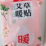 暖火艾草暖贴60片暖宝宝贴大姨妈神器宫暖热敷帖防寒保暖腰腹发热贴 实拍图