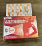 【原研】芬必得 布洛芬缓释胶囊 0.3g*24粒 退烧止痛 缓解牙疼偏头痛神经痛 痛经 中美史克  实拍图