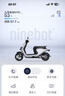 九号（Ninebot）电动车N70C电动轻便摩托车 9号智能助力电轻摩全速真续航-吉利银 实拍图