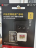 闪迪（SanDisk）1TB TF(MicroSD)内存卡4K极速金卡 A2 V30 U3 兼容大疆Pocket 4/Action 6运动相机 无人机存储卡 实拍图