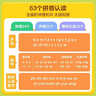 洪恩拼音APP会员包幼小衔接一年级早教启蒙儿童生日开学礼物3-6岁 晒单实拍图