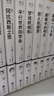 【专属特典版】藤子·F·不二雄奇想故事集：全10册 藤子不二雄 漫画版 藤子不二雄奇想故事集 不二雄 哆啦A梦漫画 机器猫漫画书 小叮当 蓝胖子 藤子不二雄 回归经典 探索奇幻冒险超产篇漫画 实拍图
