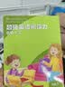 新东方超强英语阅读力每日一读（初级）6-14岁小学初中一二三四五六年级英语启蒙教材分级阅读绘本词汇量阅读能力课外书英语宝典   阅读狂欢节  实拍图