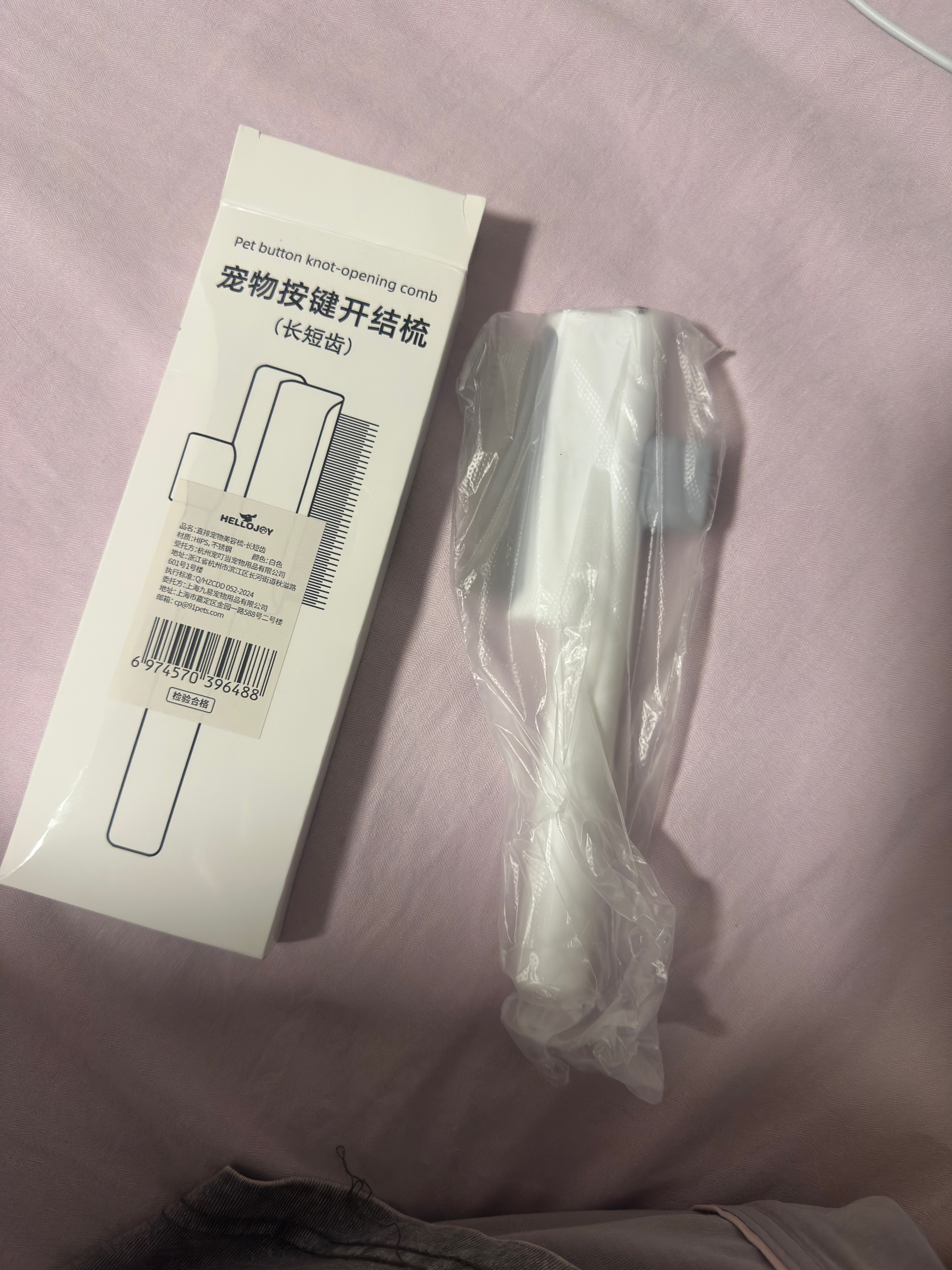 HELLOJOY猫梳子狗毛梳子宠物排梳密齿梳猫咪跳蚤梳直排狗狗专用钢梳去虱子 实拍图