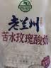 庄园牧场【甘味】庄园牧场老兰州酸奶顺丰包邮甘肃特产风味发酵乳奶皮子 玫瑰酸奶135克*12袋（泡沫箱装） 实拍图