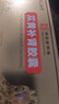罗浮山 苁黄补肾胶囊0.4g*36粒滋补肾阴强筋壮骨用于肾虚腰酸健脾益肾宝苁黄胶囊黑丸子 实拍图