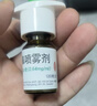 【进口原研药】雷诺考特布地奈德鼻喷雾剂32μg*120喷过敏性鼻炎喷剂专用药非氯雷他定片苍鹅鼻炎片西替利嗪片洗鼻器生理盐水鼻腔喷雾化吸入混悬液儿童鼻塞流鼻涕鼻子痒打喷嚏 实拍图