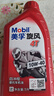 美孚（Mobil）美孚旋风4T 摩托车机油 四冲程摩托车机油 10W-40 SG级 1L 实拍图