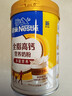 雀巢（Nestle）全脂高钙800g成人奶粉中老年学生男士女士全家营养早餐奶粉 实拍图