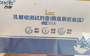 万孚（Wondfo）jyr乳糖不耐受试纸婴儿检测 宝宝尿半乳糖检测试剂盒 测乳糖酶 实拍图