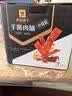 良品铺子什锦手撕肉脯500g*2箱 高蛋白肉脯肉干肉脯休闲零食 实拍图