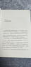 破茧（任正非华为内部邮件力荐！畅销书《枢纽》作者施展全新力作，吴敬琏、许纪霖、刘擎、罗振宇等诚挚推荐！） 实拍图