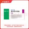【原研药】西乐葆 塞来昔布胶囊 0.2g*18粒/盒   实拍图