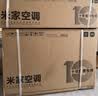 小米【价保618】米家空调 巨省电 1.5匹挂机 一级能效 快速冷暖 纯铜管 KFR-35GW/N1A1【整机十年质 实拍图