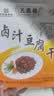 三凤桥无锡特产酱排骨中华老字号佐餐伴手礼下酒菜非遗美食肉熟食预制菜 真空盒装300g 实拍图