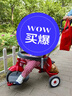 Radio Flyer瑞飞儿RadioFlyer儿童三轮车脚踏车手推车宝宝自行车溜娃神器推车 中国红 （带手推杆+脚踏板） 实拍图