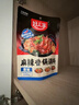 好人家X京觅招牌麻辣香锅调料450g【0添加防腐剂】干锅酱麻辣香锅香辣 实拍图