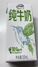 伊利【新鲜日期】纯牛奶苗条装 200ml*24盒 优质乳蛋白 礼盒装 3月产 实拍图